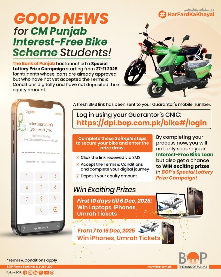 CM Punjab Interest-Free Student Bike Scheme 2026 Online Registration